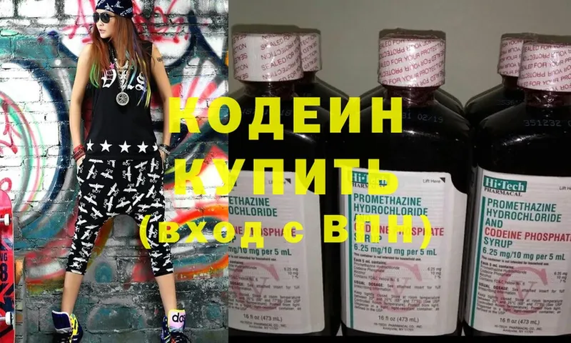 Кодеиновый сироп Lean Purple Drank  Кремёнки 