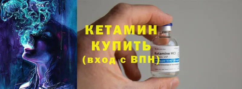 КЕТАМИН ketamine  Кремёнки 